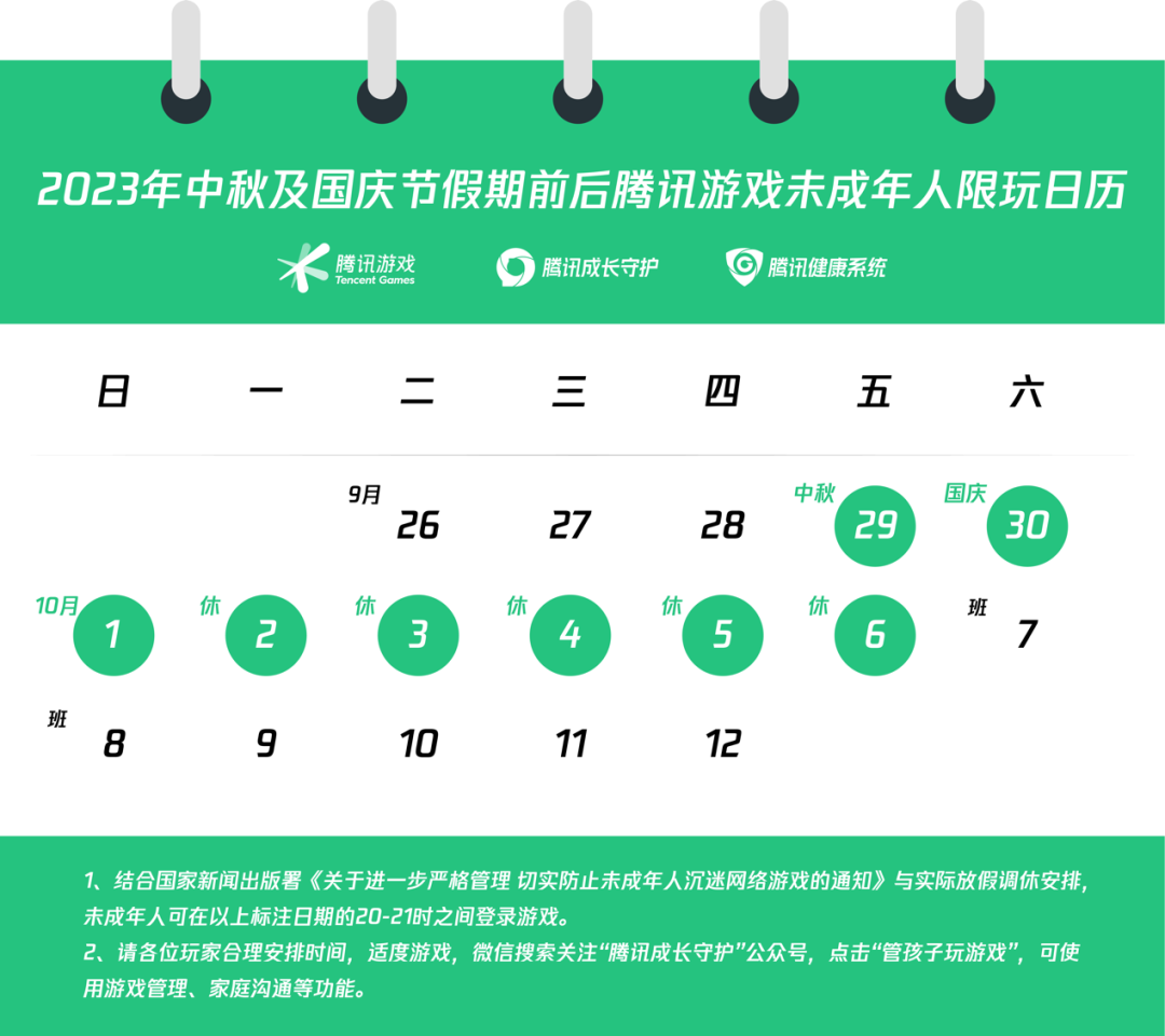 幸运交织时刻