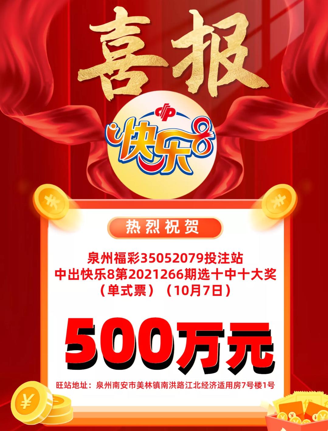 揭秘快乐8中奖秘诀，如何把握机会，赢取幸运大奖？