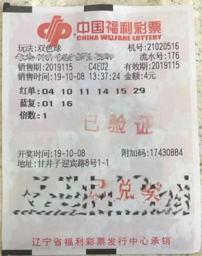 揭秘上海天天彩选四中奖号的奥秘