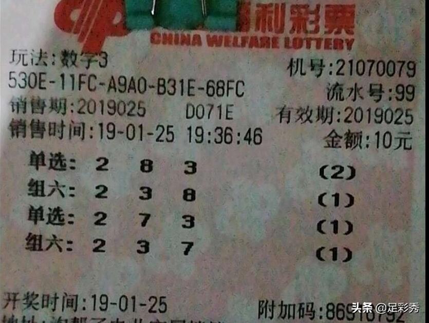 双色球福利彩票