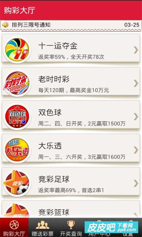 彩票开奖结果与竞彩，探索背后的奥秘与激情