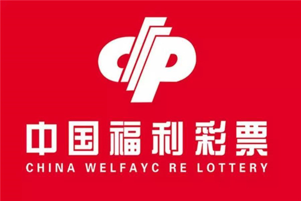 中国福利彩票2022年第073期的希望与梦想