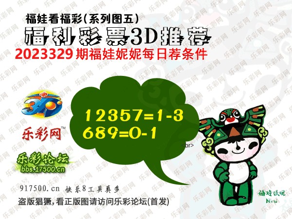 福彩字谜总汇分析