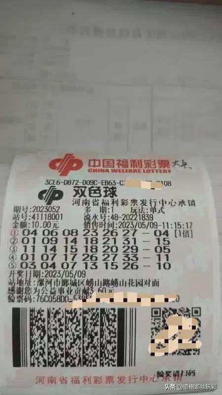 精准预测双色球下期号码，探索彩票预测的奥秘