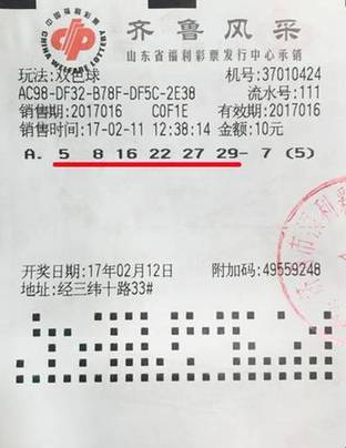 双色球最多开奖号码2022017，揭秘与解析