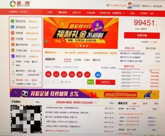 双色球彩票网页版，探索与体验