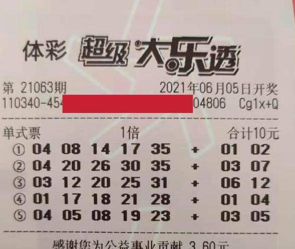 大乐透2018年第七十四期，梦想与希望的光芒
