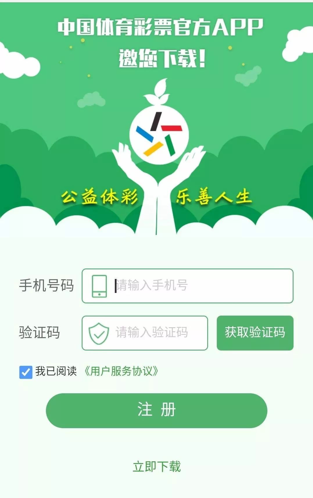 中国福利彩票快三app下载，便捷购彩，轻松参与