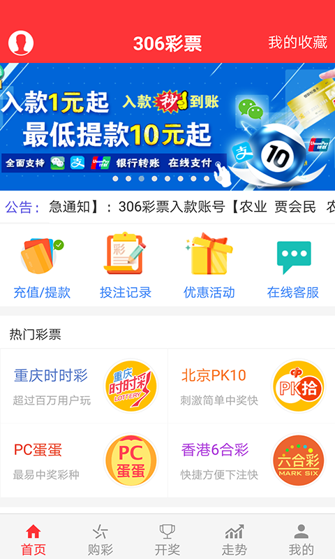 五福彩彩票最新版本下载，探索彩票新世界的门户