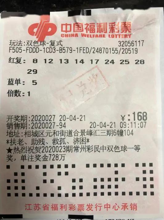 双色球第2093期中奖号码揭秘与彩民期待