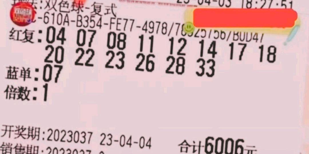 双色球2023065期错失亿元大奖的遗憾与启示