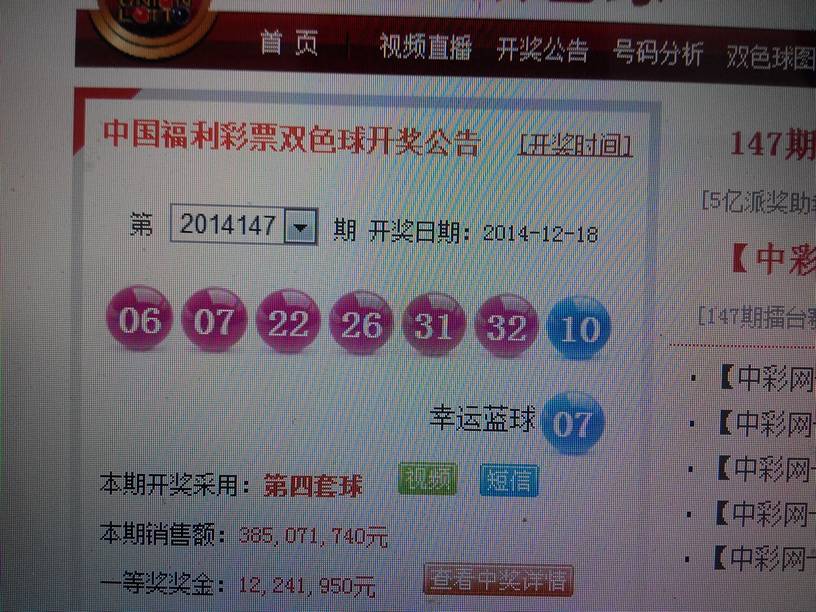 揭秘6月7号双色球开奖号码的神秘面纱