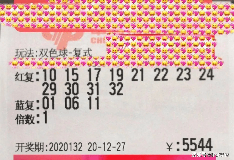 揭秘双色球，2020年第三期开奖号码揭晓结果