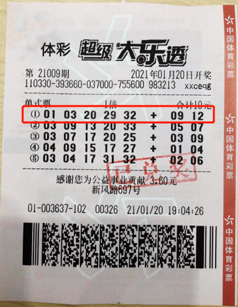 大乐透玄女看胆杀号——揭秘彩票背后的神秘力量