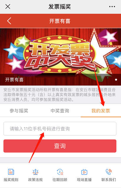家彩千禧网开机号查询，便捷工具助力彩票爱好者赢取大奖