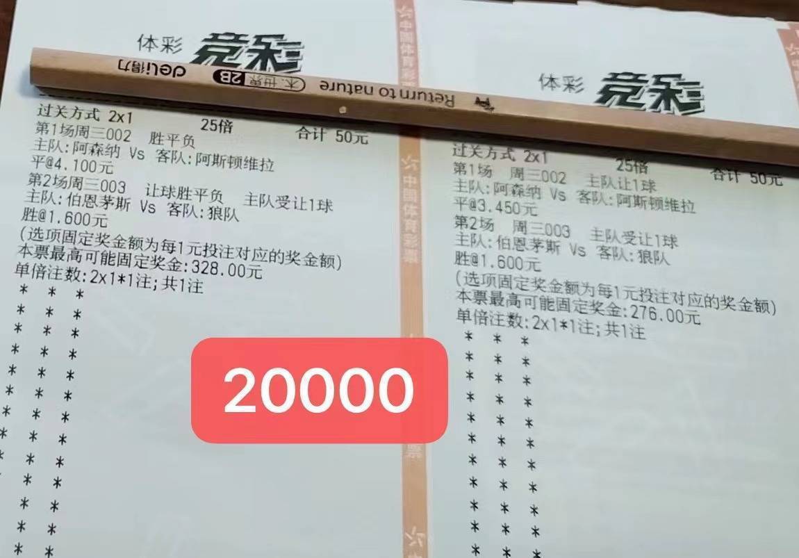 新浪爱彩胜负彩足球胜负彩，探索与体验