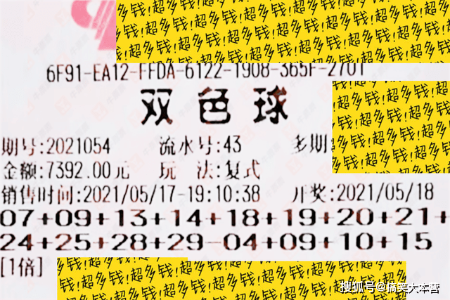 双色球第09期开奖号码揭晓，幸运与期待交织的时刻