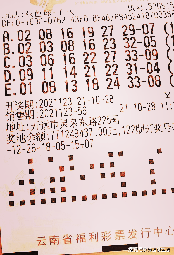 第三十二期双色球开奖结果揭晓，幸运儿揭晓！