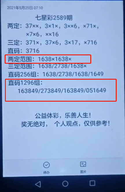 探索体彩排列五字谜，双字谜总汇的魅力