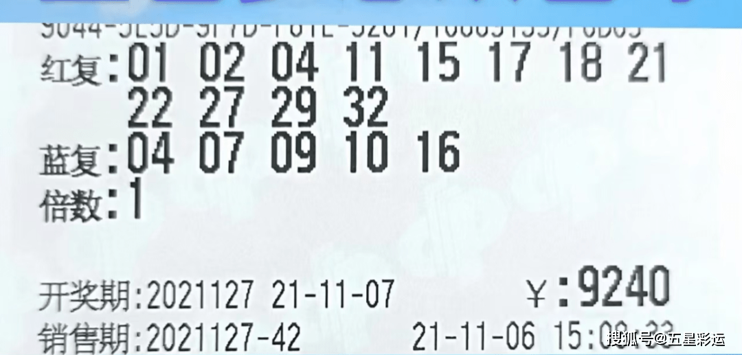 双色球24137期晒复式票，探索今日彩票新策略与希望之光