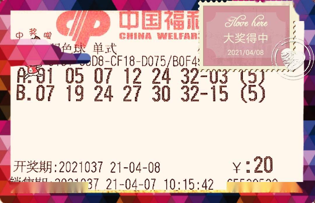 今晚双色球中奖号码推荐，幸运之选，梦想起航