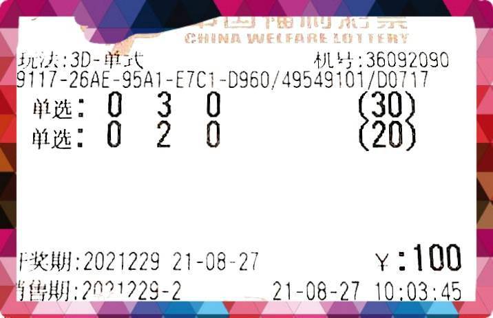 探索天天看彩送码3D字谜的世界