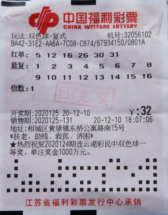 双色球2018011期开奖结果查询，揭秘彩票背后的故事