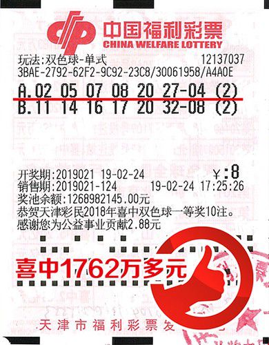 双色球彩票中奖号148，幸运的象征与人生的转折