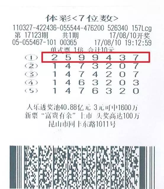 江苏七位数彩票走图势，探索与解析