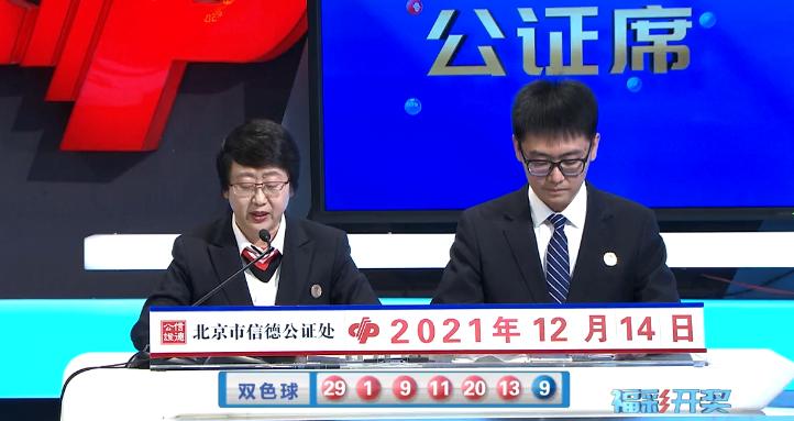 双色球开奖号码结果第21144期，幸运与期待的重逢