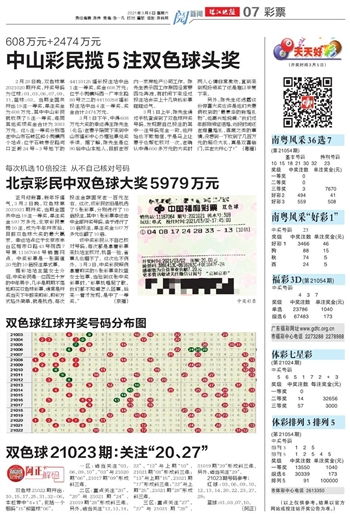 揭秘，21年双色球第115期开奖结果揭晓，幸运数字组合诞生！