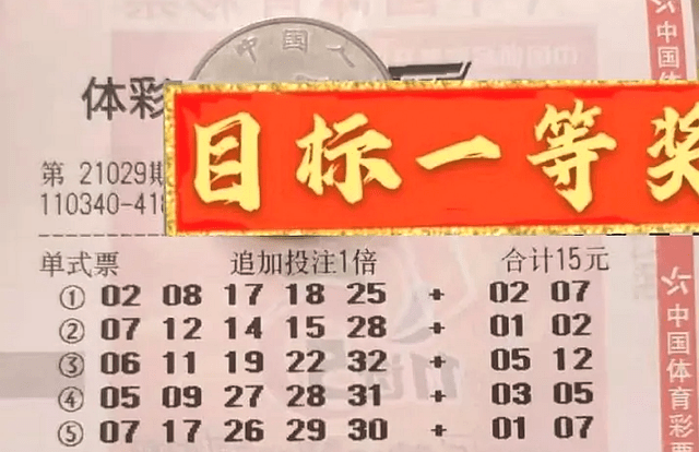 双色球单式开奖结果2021年第56期，幸运与期待的重逢