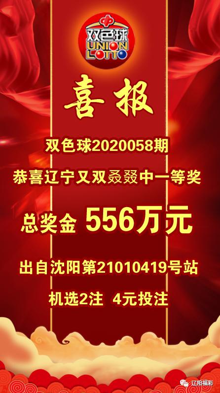 双色球巨奖号码排行榜，揭秘幸运背后的秘密