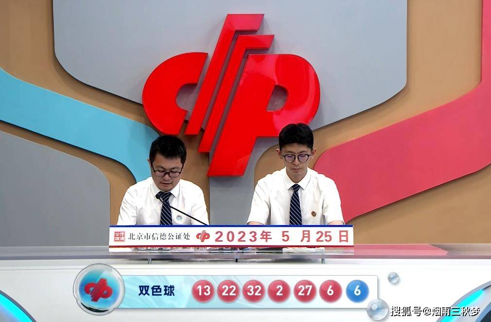 双色球2021032期开奖时间，揭秘彩票背后的故事