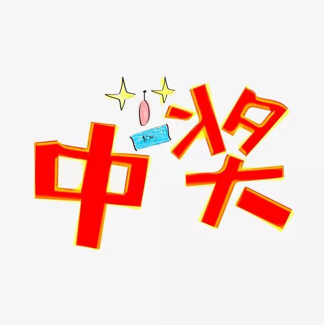 揭秘双色球，2020年第5期开奖号码的奥秘