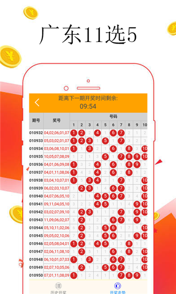 北京11选五开奖结果与走势图深度解析