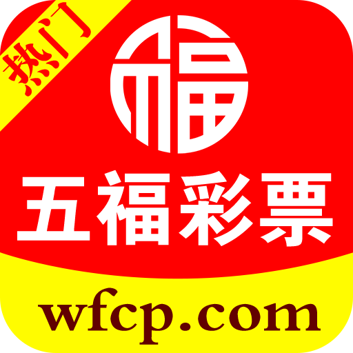 福彩论坛，探索彩票文化的新天地
