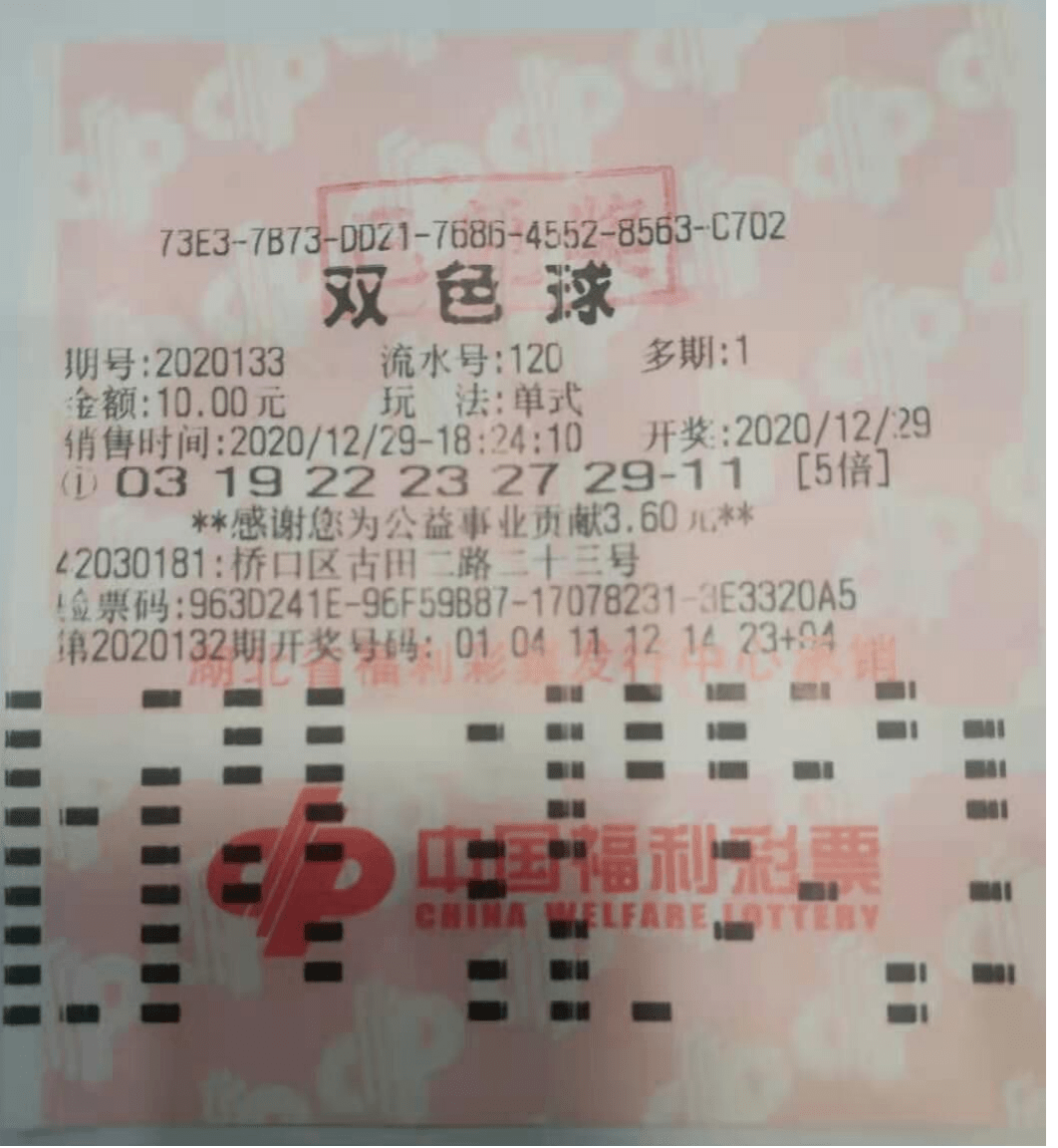 双色球2014141期开奖号码，揭秘幸运背后的秘密