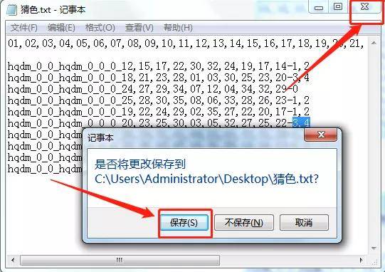 揭秘大乐透解码秘密，探索彩票背后的奥秘