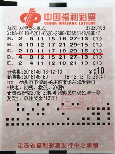 双色球开奖盛典，揭秘2014年第146期的幸运时刻