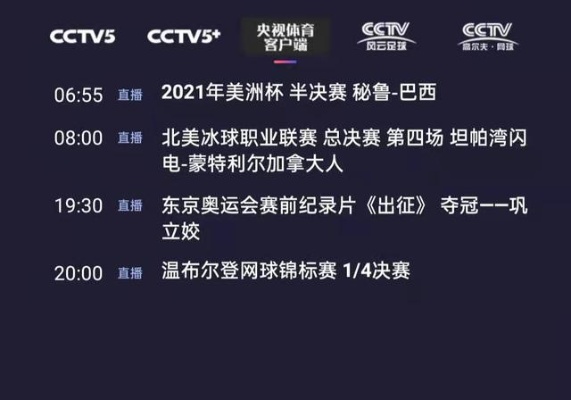 今晚赛事直播安排，精彩纷呈的体育盛宴