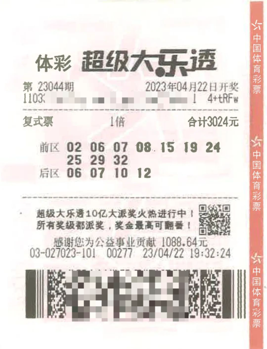 大乐透派奖新规明细表2020，全新奖励机制引领彩票新风尚