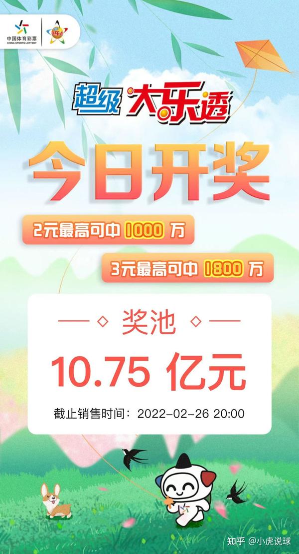 大乐透2021136期开奖号码揭晓，幸运降临的瞬间