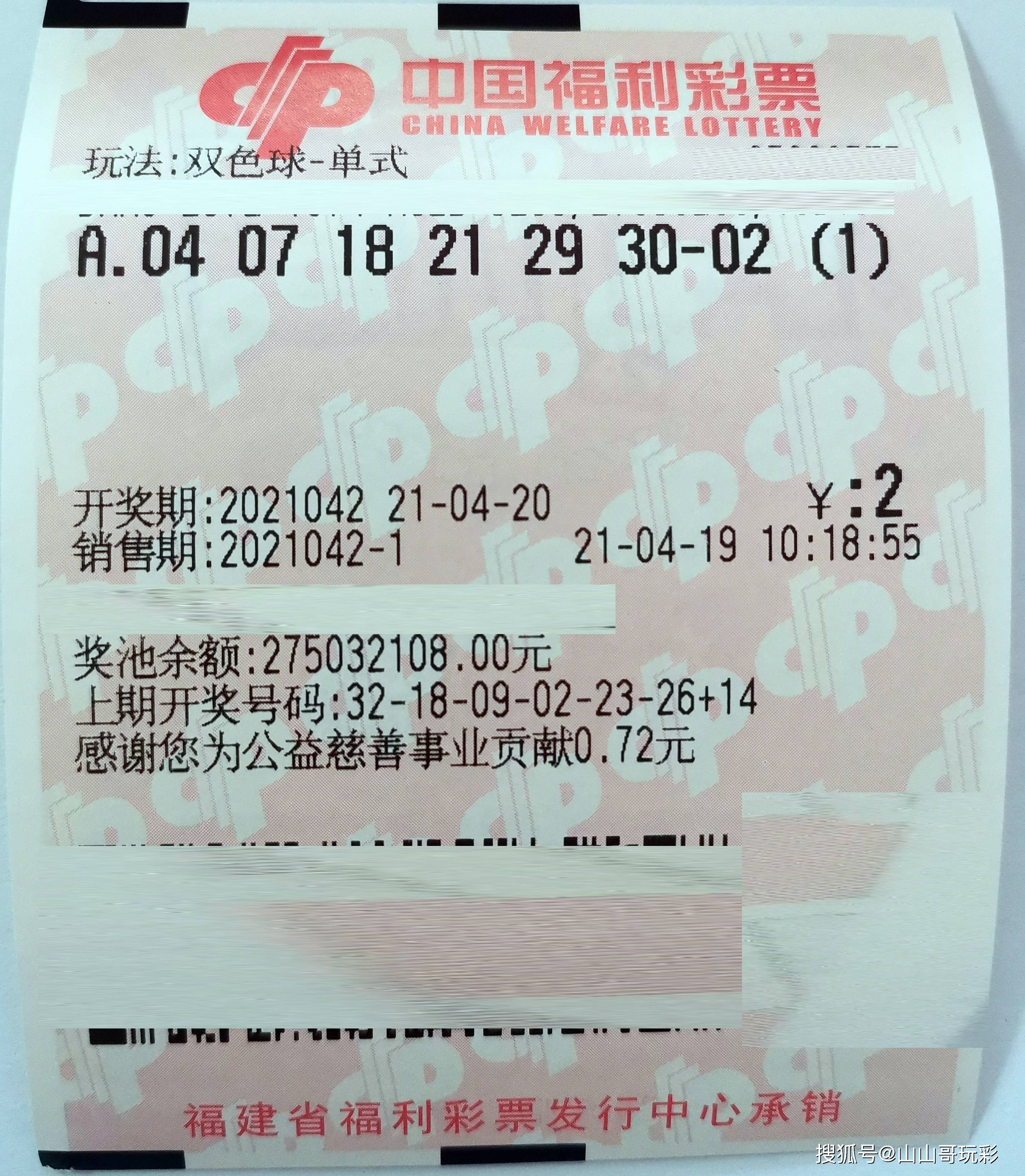 鬼谷子双色球预测，揭秘第085期彩票奥秘