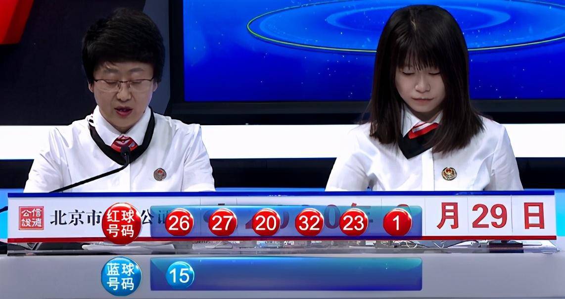 七星彩2020029期开奖结果揭晓，幸运儿诞生，梦想照进现实