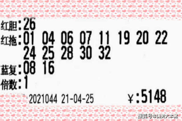 双色球2021年开奖回顾，揭秘第六期开奖号码的魅力与结果