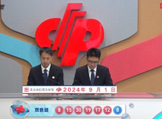 揭秘2021年第三期双色球彩票开奖结果——3D开奖之夜