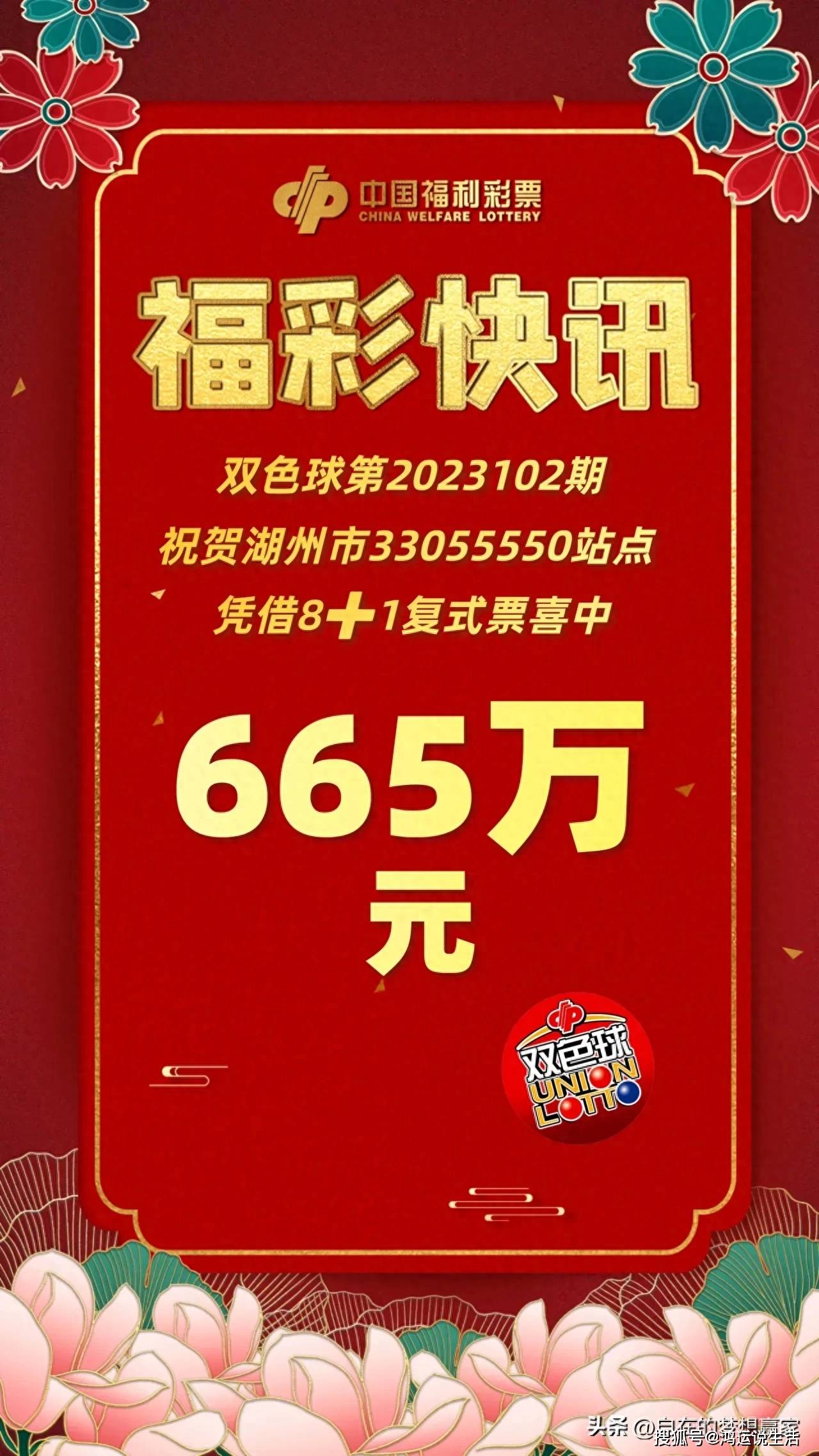 开奖