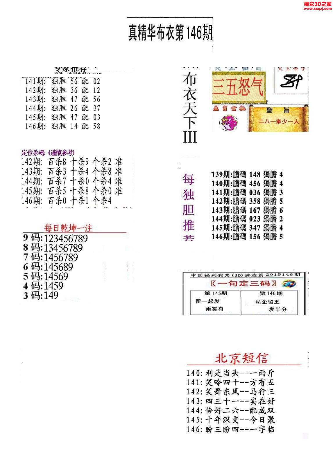聆听雨 第123页