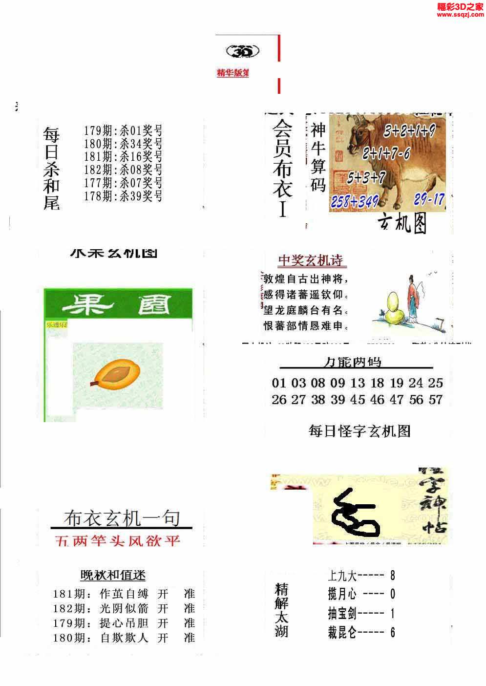 探索神秘世界